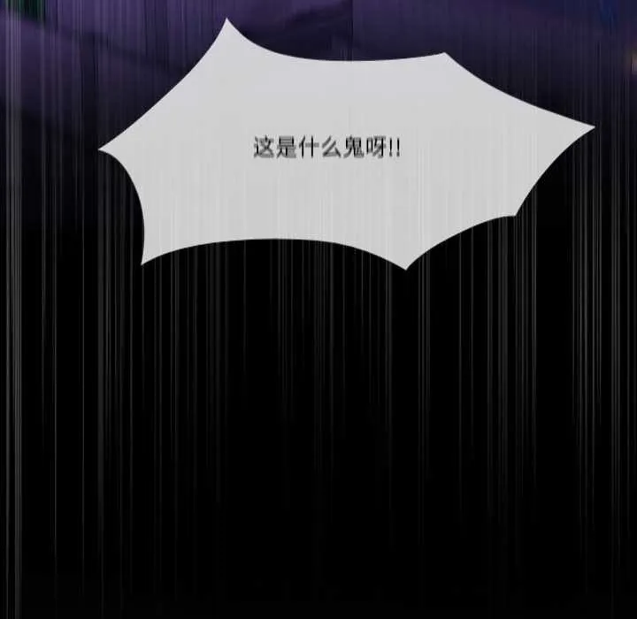 无与伦比的日常 第38話 第13页