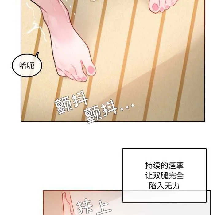 无与伦比的日常 第38話 第56页