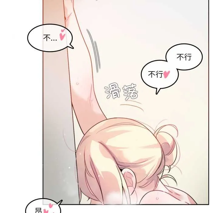 无与伦比的日常 第38話 第57页
