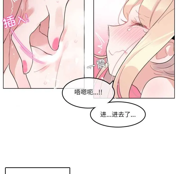 无与伦比的日常 第38話 第49页