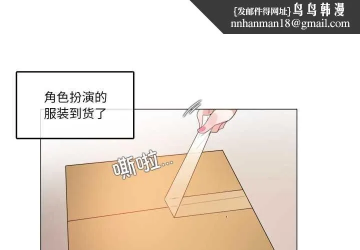 无与伦比的日常 第38話 第1页