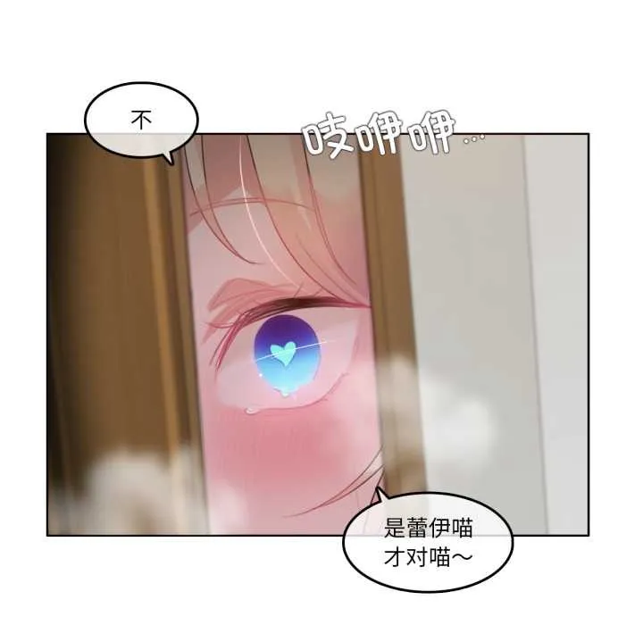 无与伦比的日常 第38話 第85页