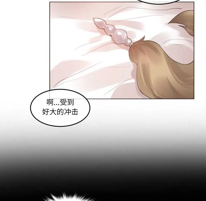 无与伦比的日常 第38話 第25页
