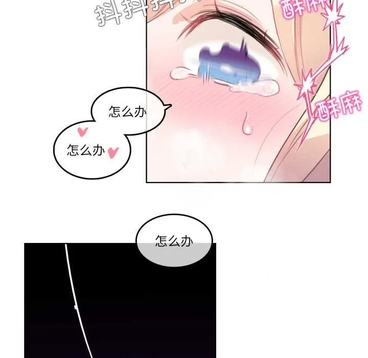 无与伦比的日常 第38話 第63页