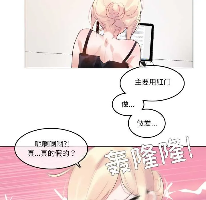 无与伦比的日常 第38話 第21页