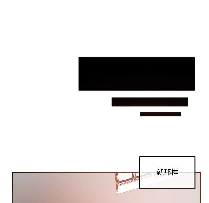 无与伦比的日常 第38話 第72页