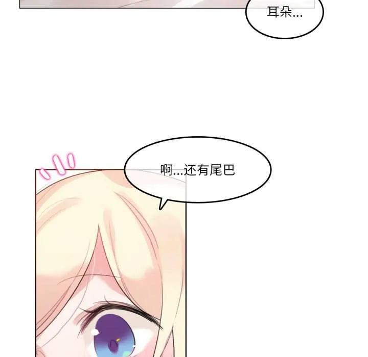 无与伦比的日常 第38話 第8页