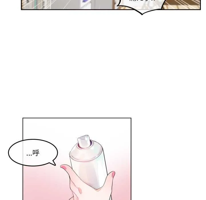 无与伦比的日常 第38話 第37页