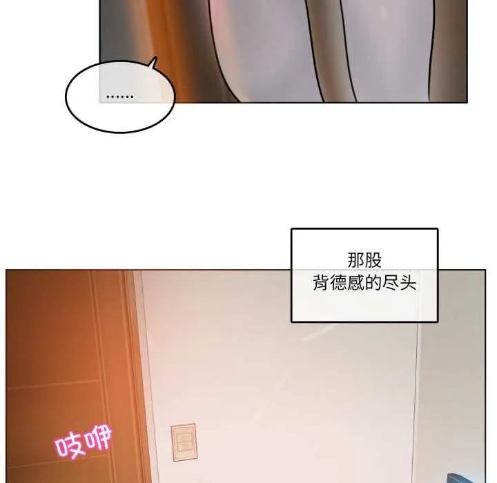 无与伦比的日常 第38話 第83页