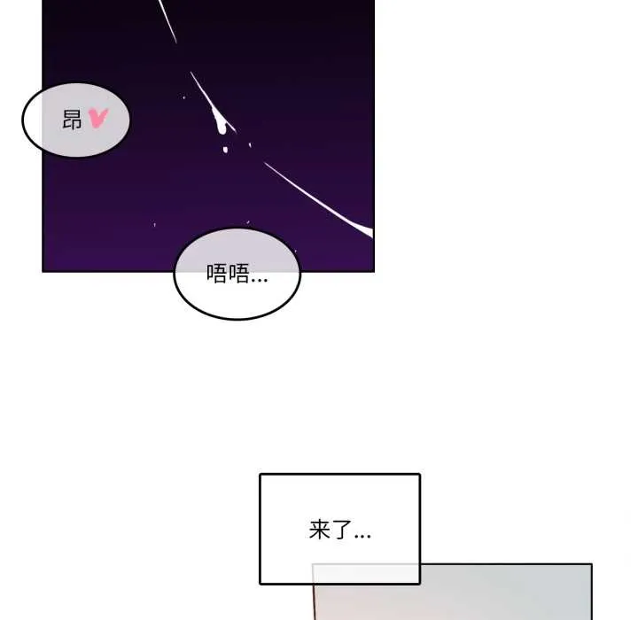 无与伦比的日常 第38話 第64页