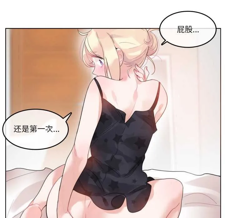 无与伦比的日常 第38話 第32页