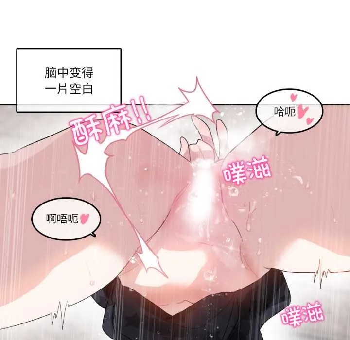 无与伦比的日常 第38話 第52页