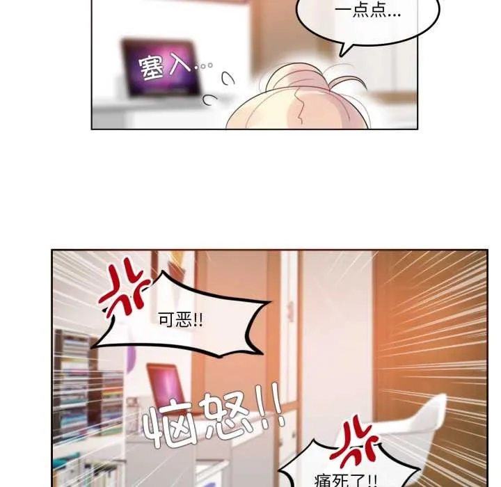 无与伦比的日常 第38話 第36页