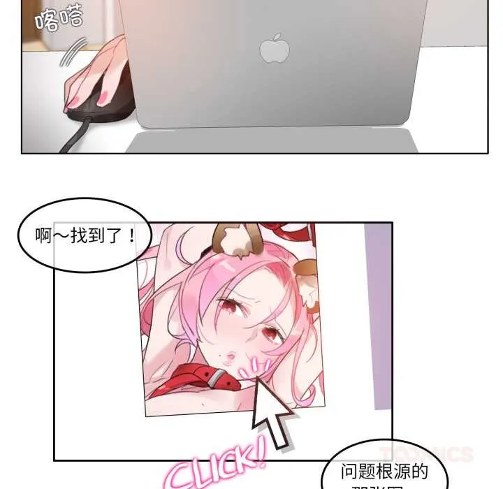 无与伦比的日常 第38話 第18页