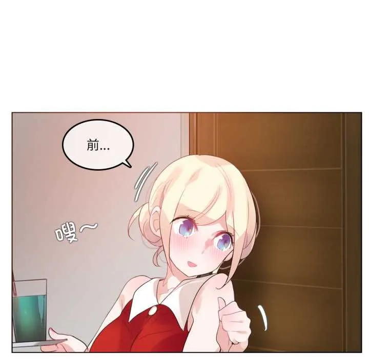 无与伦比的日常 第37話 第41页