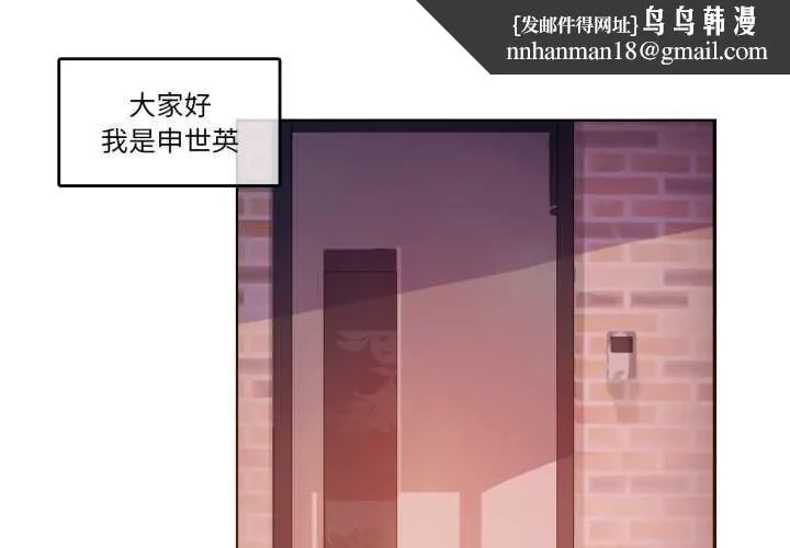 无与伦比的日常 第37話 第1页