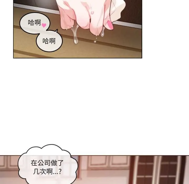 无与伦比的日常 第37話 第12页