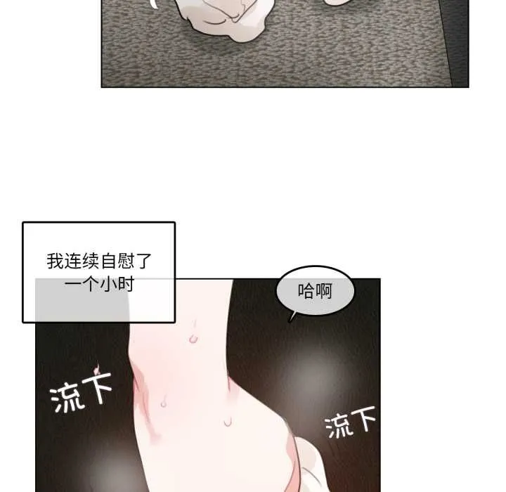 无与伦比的日常 第37話 第11页
