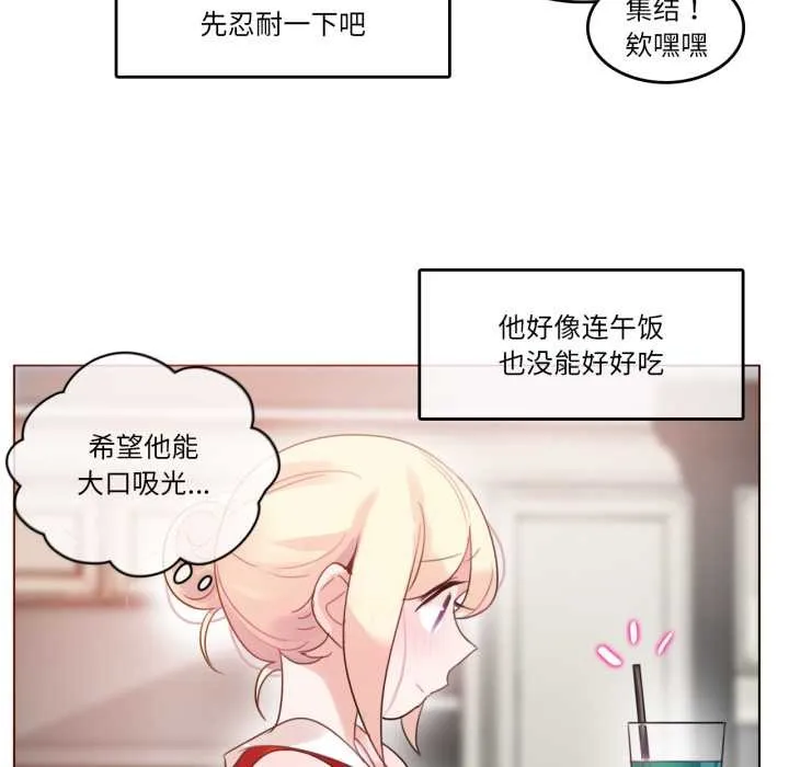 无与伦比的日常 第37話 第39页