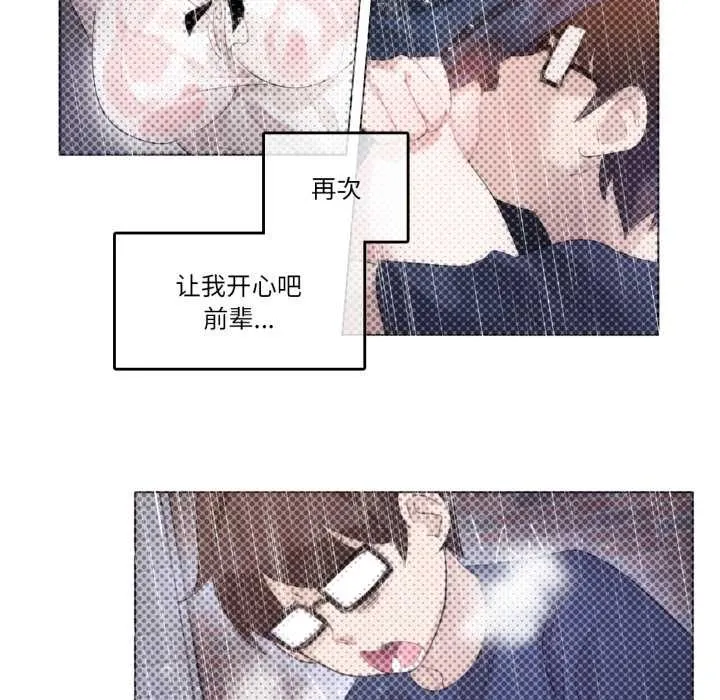 无与伦比的日常 第37話 第19页