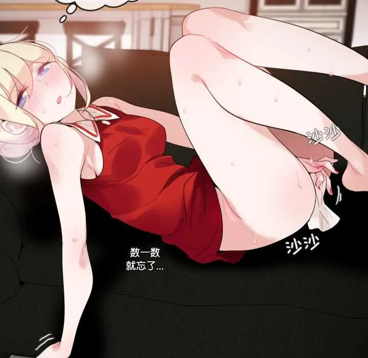无与伦比的日常 第37話 第13页