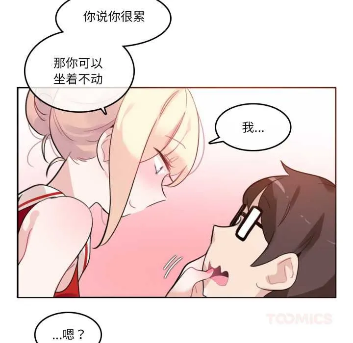 无与伦比的日常 第37話 第66页