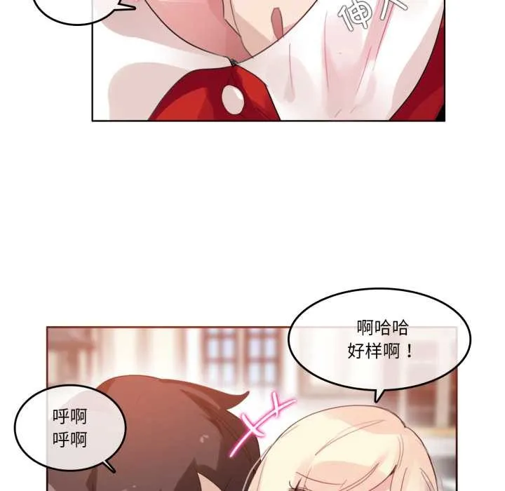 无与伦比的日常 第37話 第32页