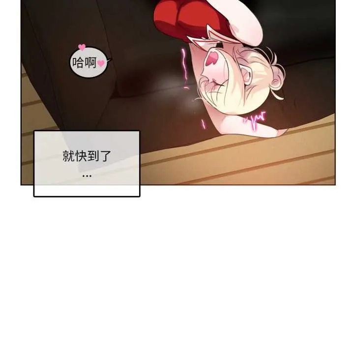 无与伦比的日常 第37話 第8页