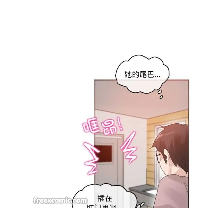 无与伦比的日常 第37話 第87页