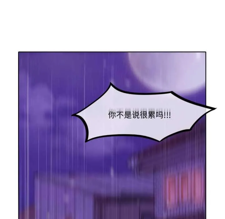 无与伦比的日常 第37話 第49页