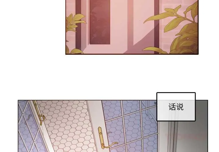 无与伦比的日常 第37話 第2页