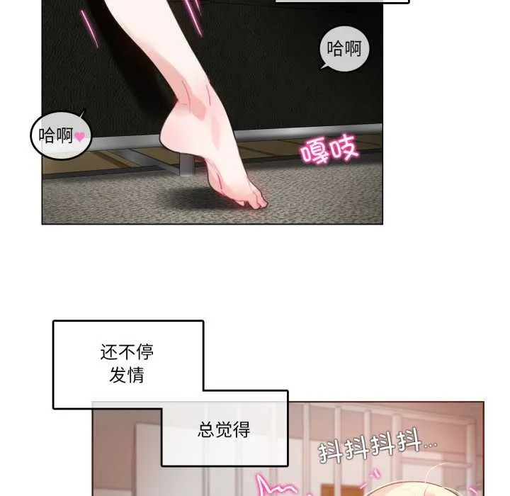 无与伦比的日常 第37話 第5页