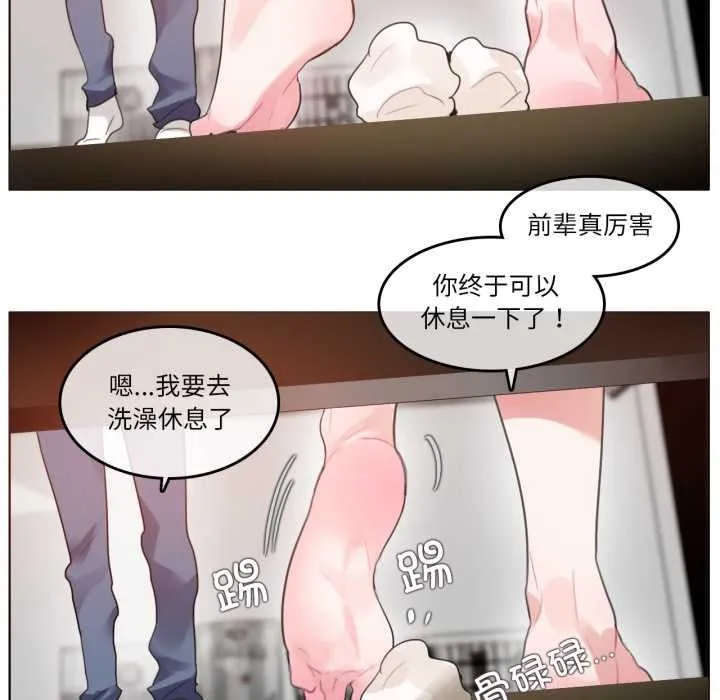 无与伦比的日常 第37話 第29页