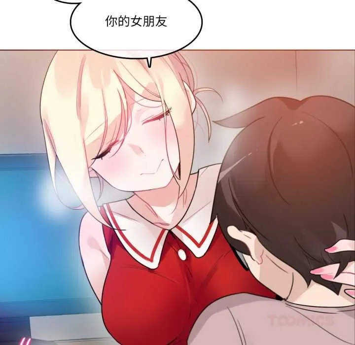 无与伦比的日常 第37話 第62页