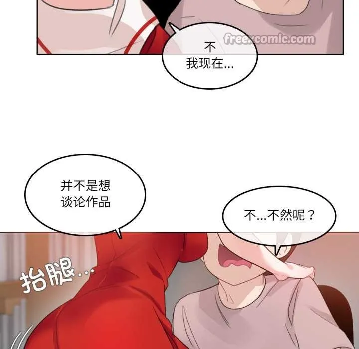 无与伦比的日常 第37話 第60页
