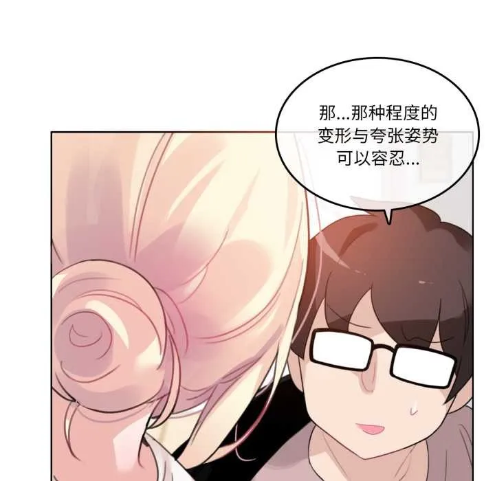 无与伦比的日常 第37話 第59页