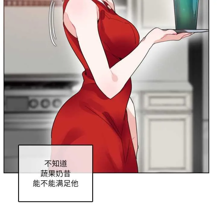 无与伦比的日常 第37話 第40页