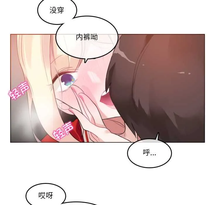 无与伦比的日常 第37話 第64页