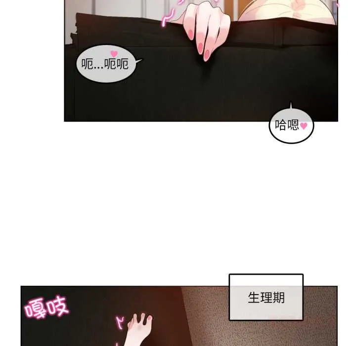 无与伦比的日常 第37話 第6页