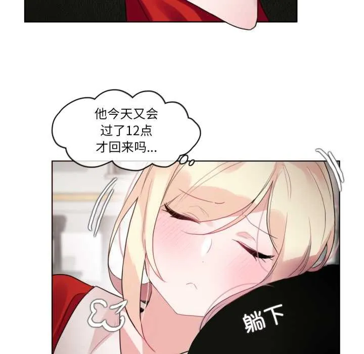 无与伦比的日常 第37話 第16页