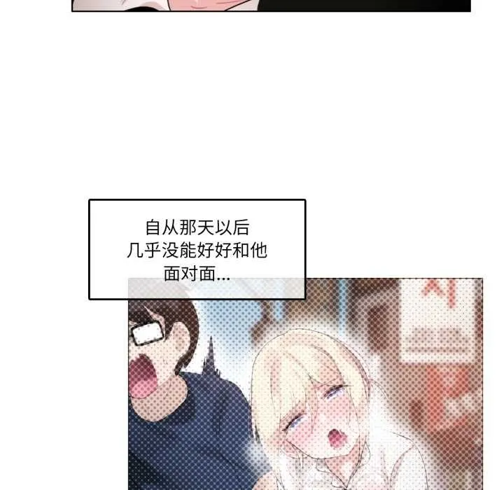 无与伦比的日常 第37話 第17页