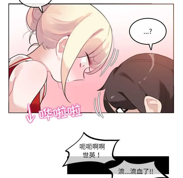 无与伦比的日常 第37話 第67页