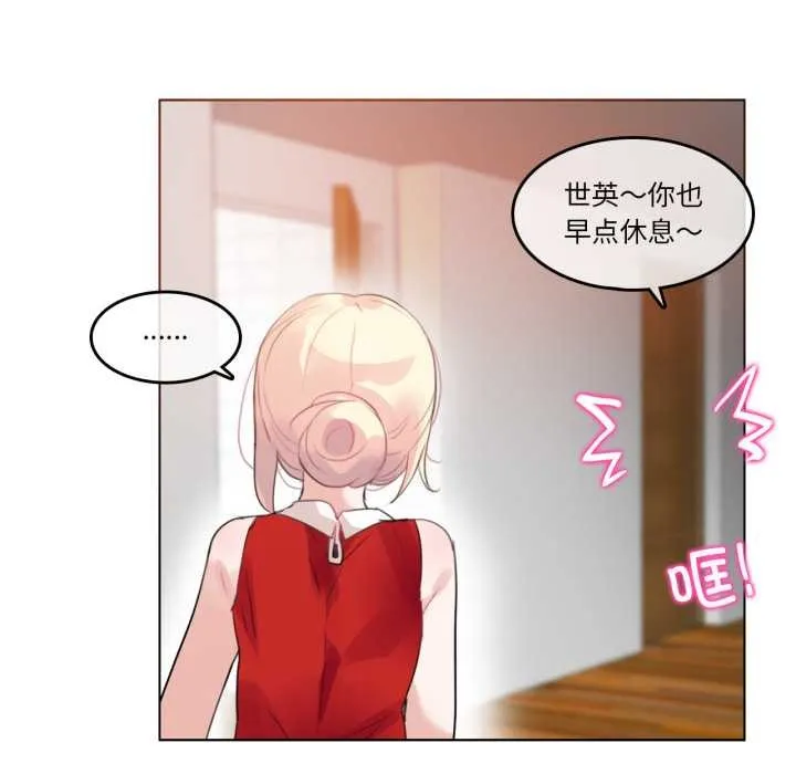 无与伦比的日常 第37話 第36页