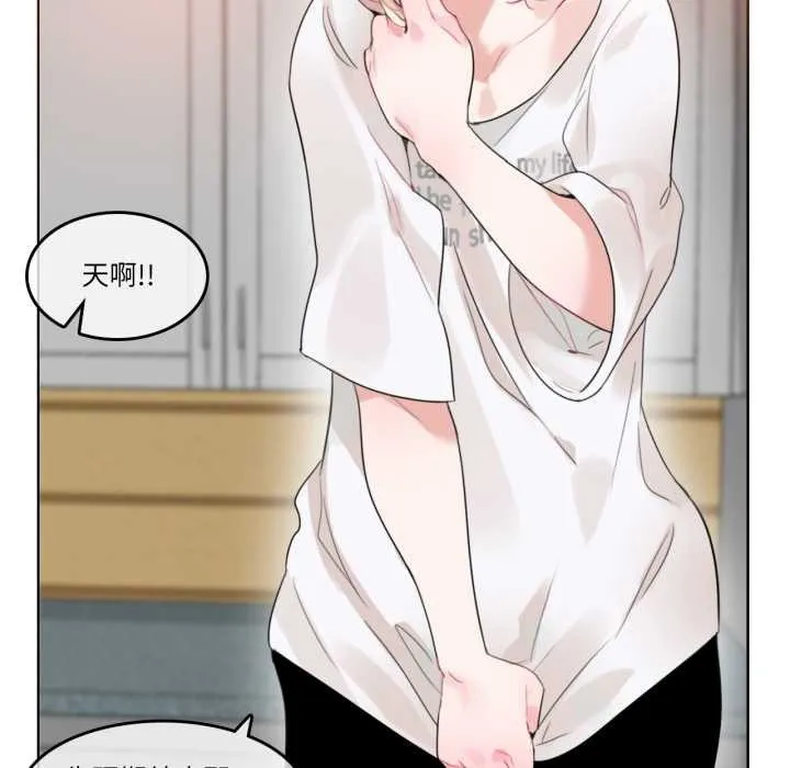 无与伦比的日常 第37話 第81页