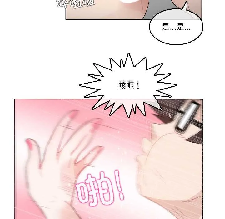 无与伦比的日常 第33話 第47页