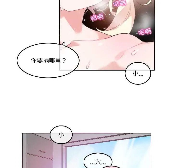 无与伦比的日常 第33話 第11页