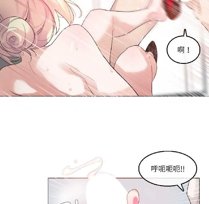 无与伦比的日常 第33話 第37页