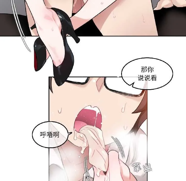 无与伦比的日常 第33話 第7页
