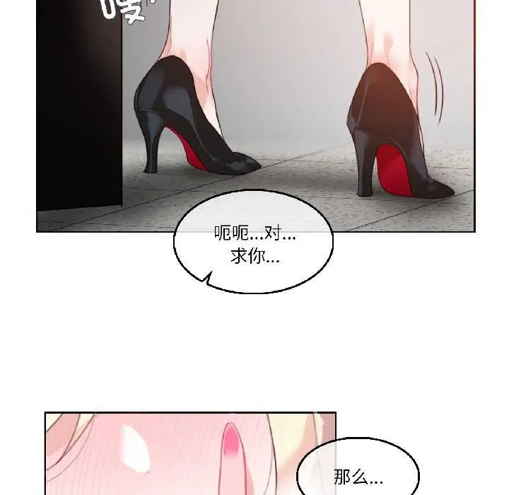 无与伦比的日常 第33話 第41页