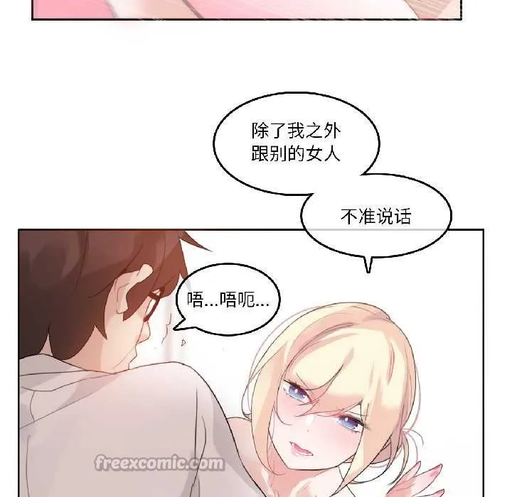无与伦比的日常 第33話 第48页